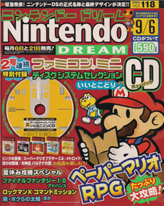 Nintendo Dream September 2004