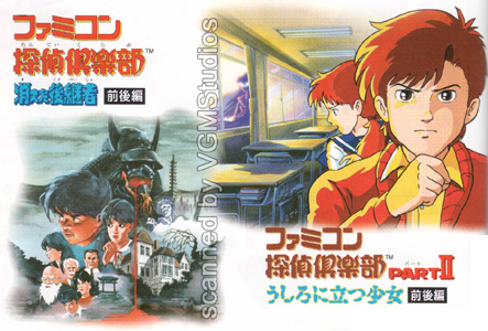 Disk-kun - The Nintendo Famicom Disk System Mascot