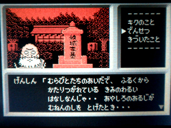 The Priest from Famicom Tantei Club: The Missing Heir