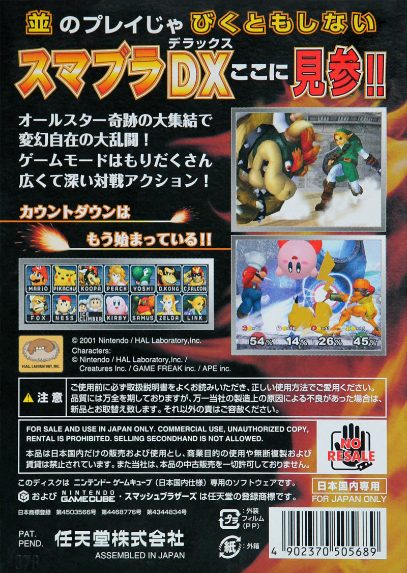 Super Smash Bros. Melee Dairantou Smash Brothers DX Nintendo GameCube Japan  4902370505689