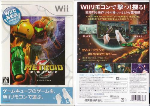 Metroid Prime Wii de Asobu box insert
